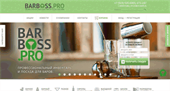 Desktop Screenshot of barboss.pro